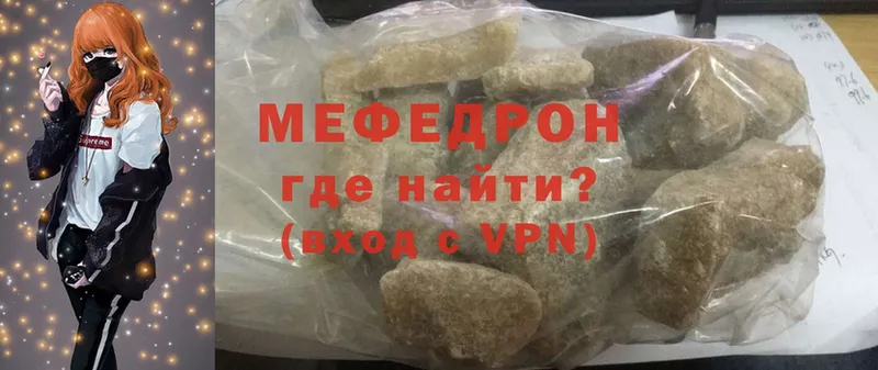 Мефедрон VHQ  где найти наркотики  Семикаракорск 